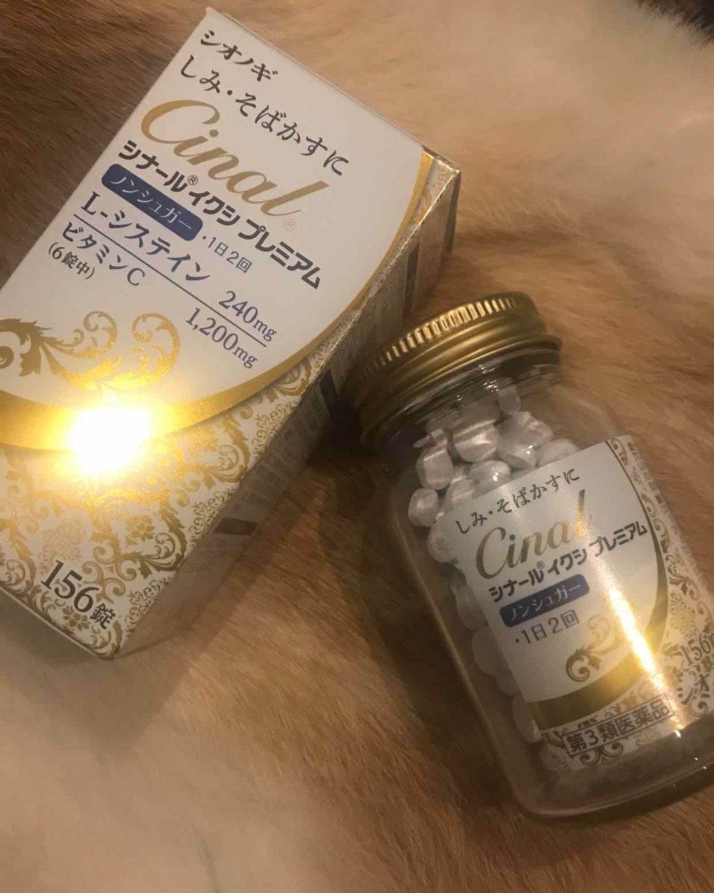 シナール イクシ プレミアム(医薬品)/シオノギ製薬/その他を使ったクチコミ（1枚目）