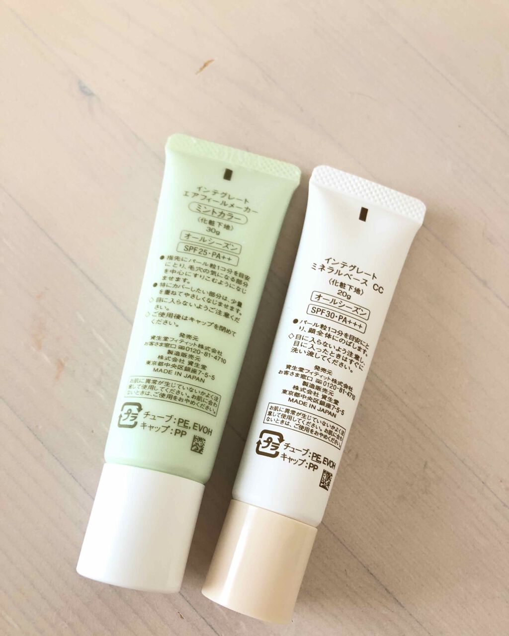 ミネラルベース CC/インテグレート/CCクリームを使ったクチコミ(2枚目)