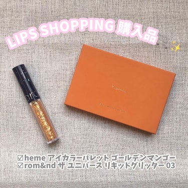 《LIPS SHOPPING購入品🛒✨》

皆さんこんにちは！そらです🌤

めちゃくちゃにお久しぶりすぎて書き方を半分忘れております...笑

さて！今回はLipsショッピングを利用してみたので、買った