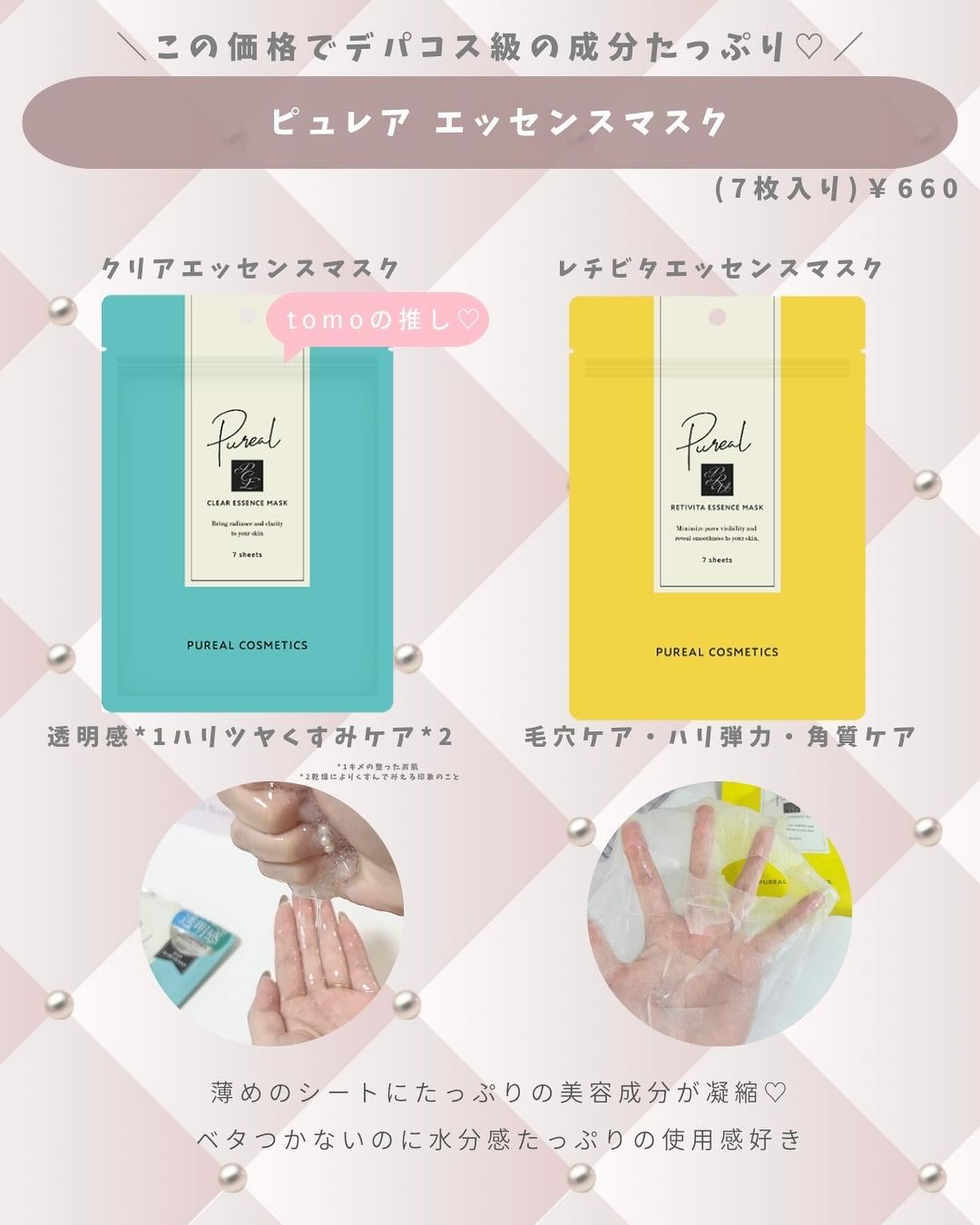 ウォンジョンヨ  モイストアップレディスキンパック DM N/Wonjungyo/シートマスク・パックを使ったクチコミ（3枚目）