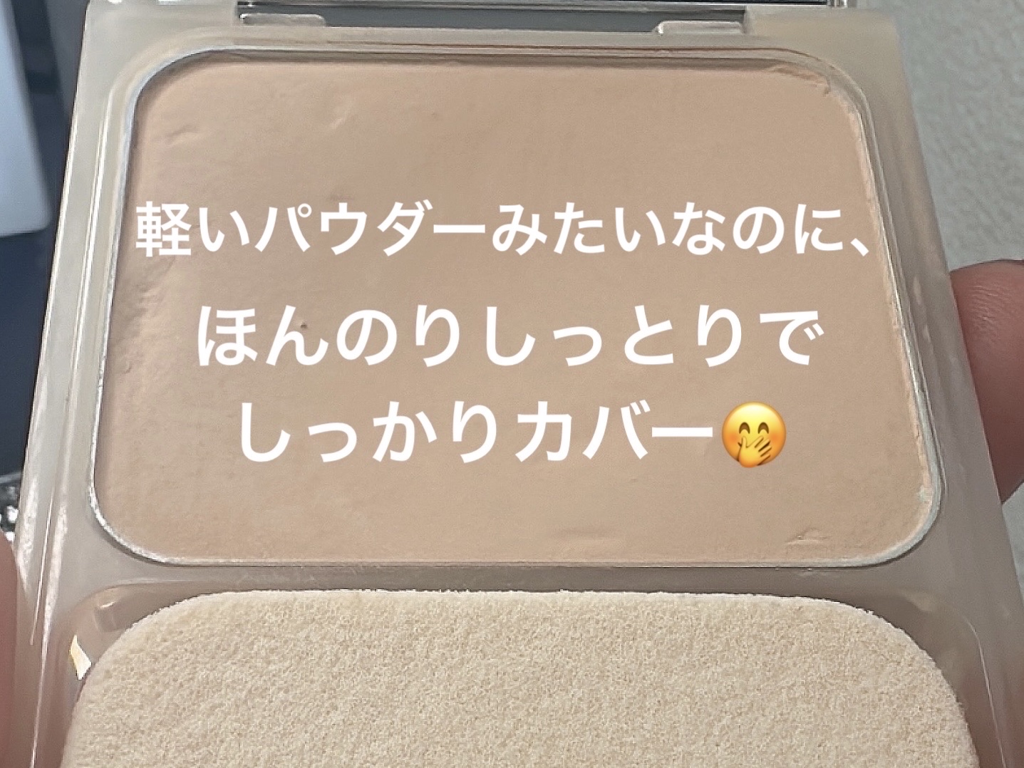 フェザライズオン パウダー FO02 ナチュラルオークル２０/excel/パウダーファンデーションを使ったクチコミ（2枚目）