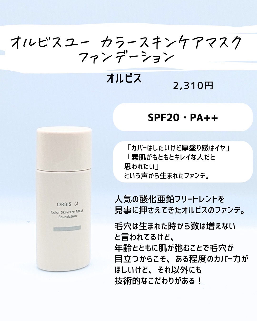 を使ったクチコミ（2枚目）