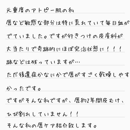 リップスリーピングマスク/LANEIGE/リップバームを使ったクチコミ(2枚目)