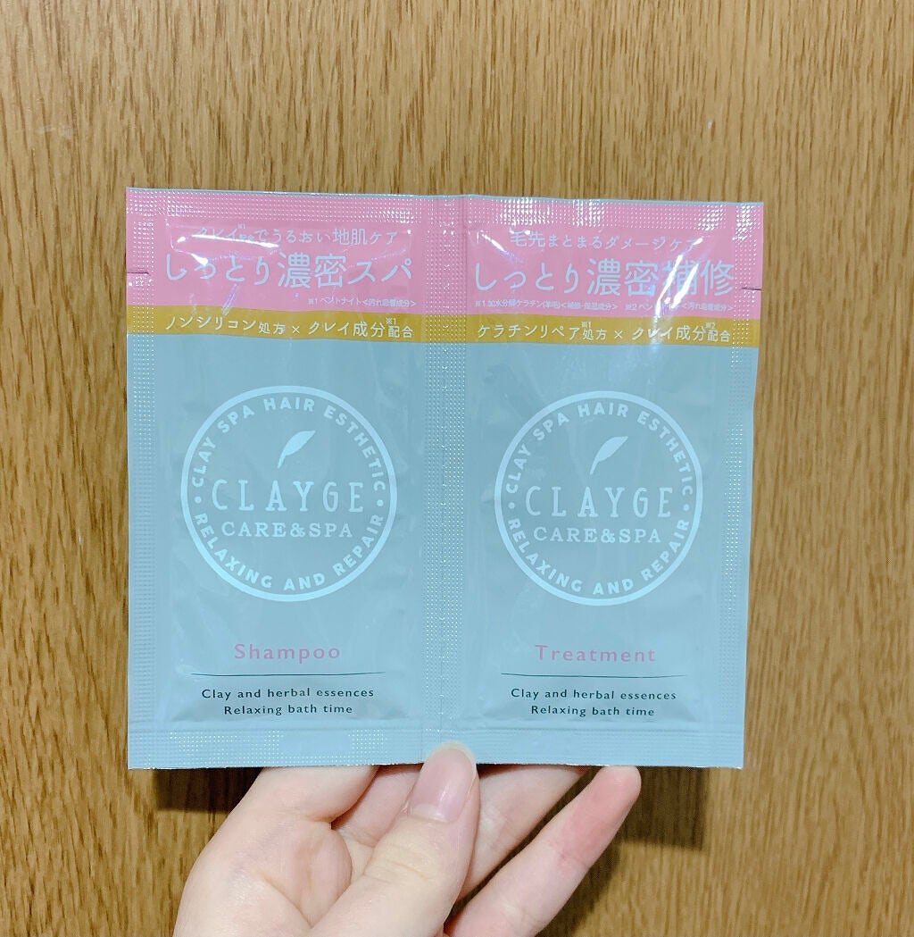 1DAYトライアル/CLAYGE/トライアルキットを使ったクチコミ(3枚目)