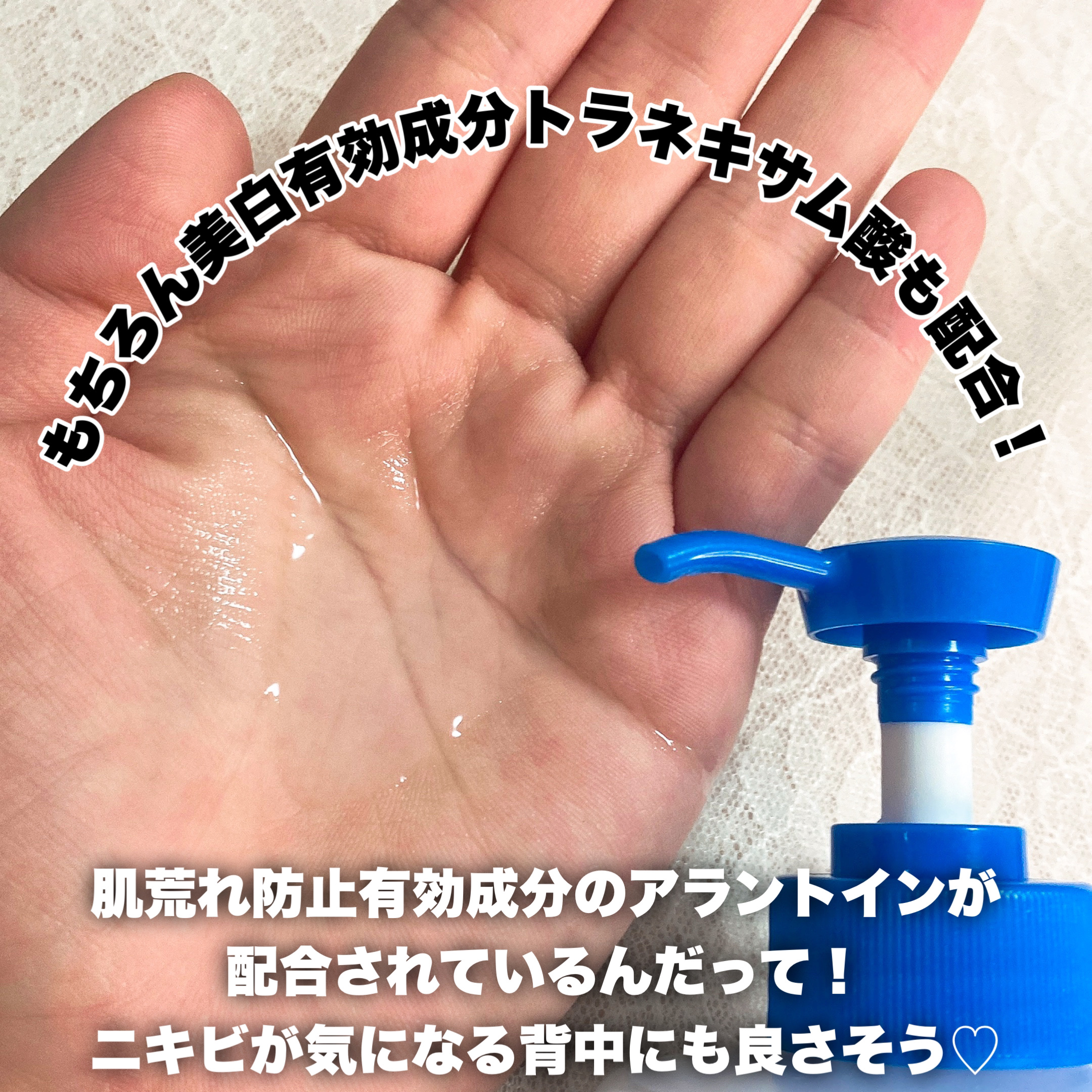 白潤薬用美白化粧水/肌ラボ/化粧水を使ったクチコミ（2枚目）