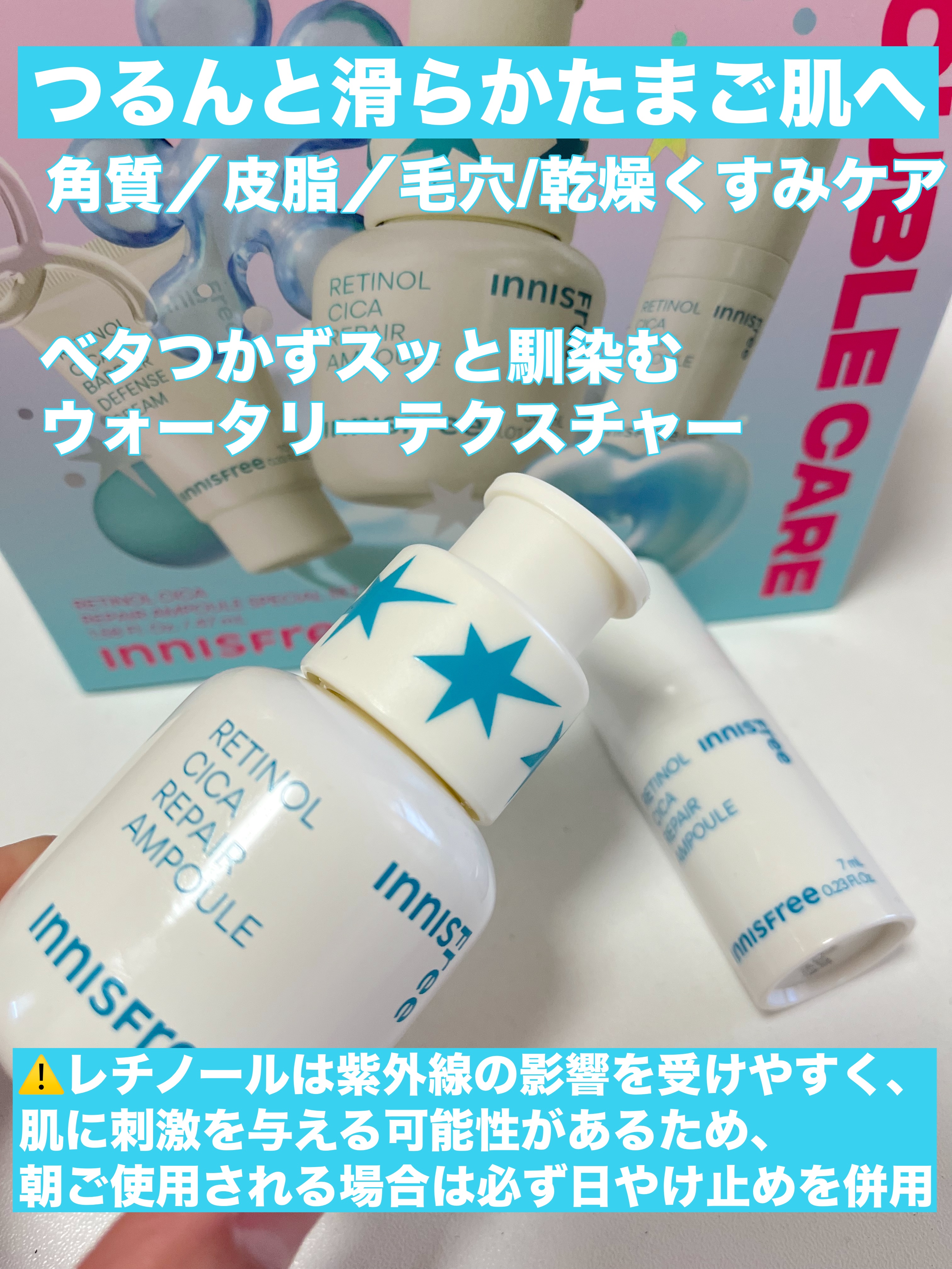 レチノール　シカ　リペア　セラム ホリデー レチノール シカ リペア セラム　 スペシャルセット/innisfree/美容液を使ったクチコミ（2枚目）