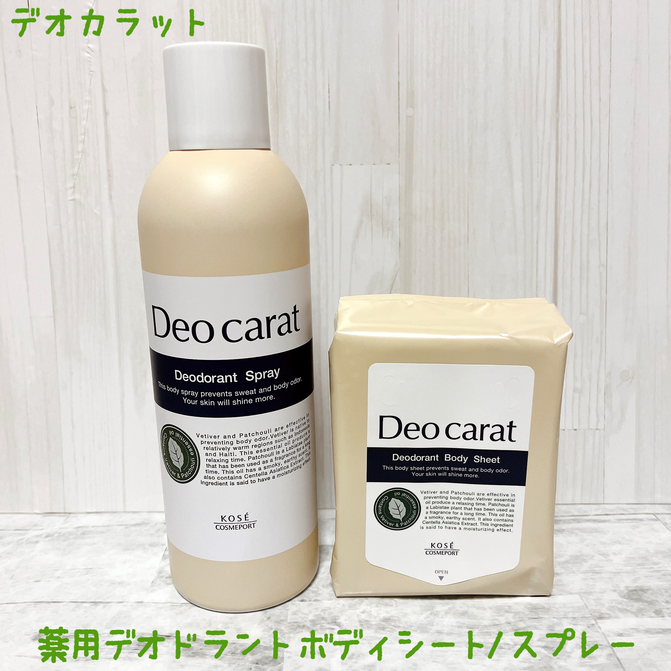 デオカラット 薬用デオドラント ボディシート/デオカラット/ボディシートを使ったクチコミ（1枚目）