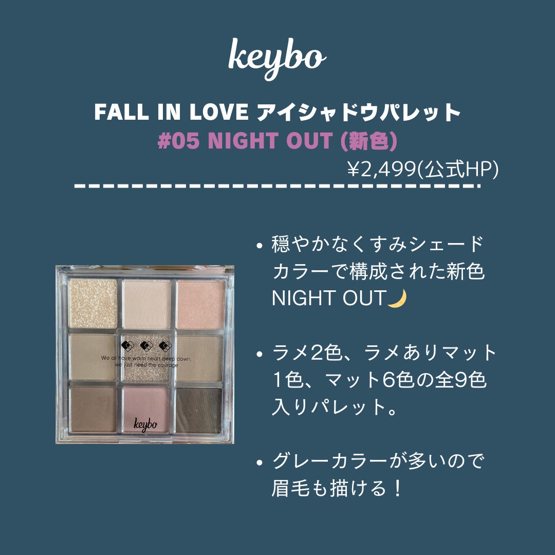 KEYBO FALL IN LOVE SHADOW PALETTE/keybo/アイシャドウパレットを使ったクチコミ(2枚目)