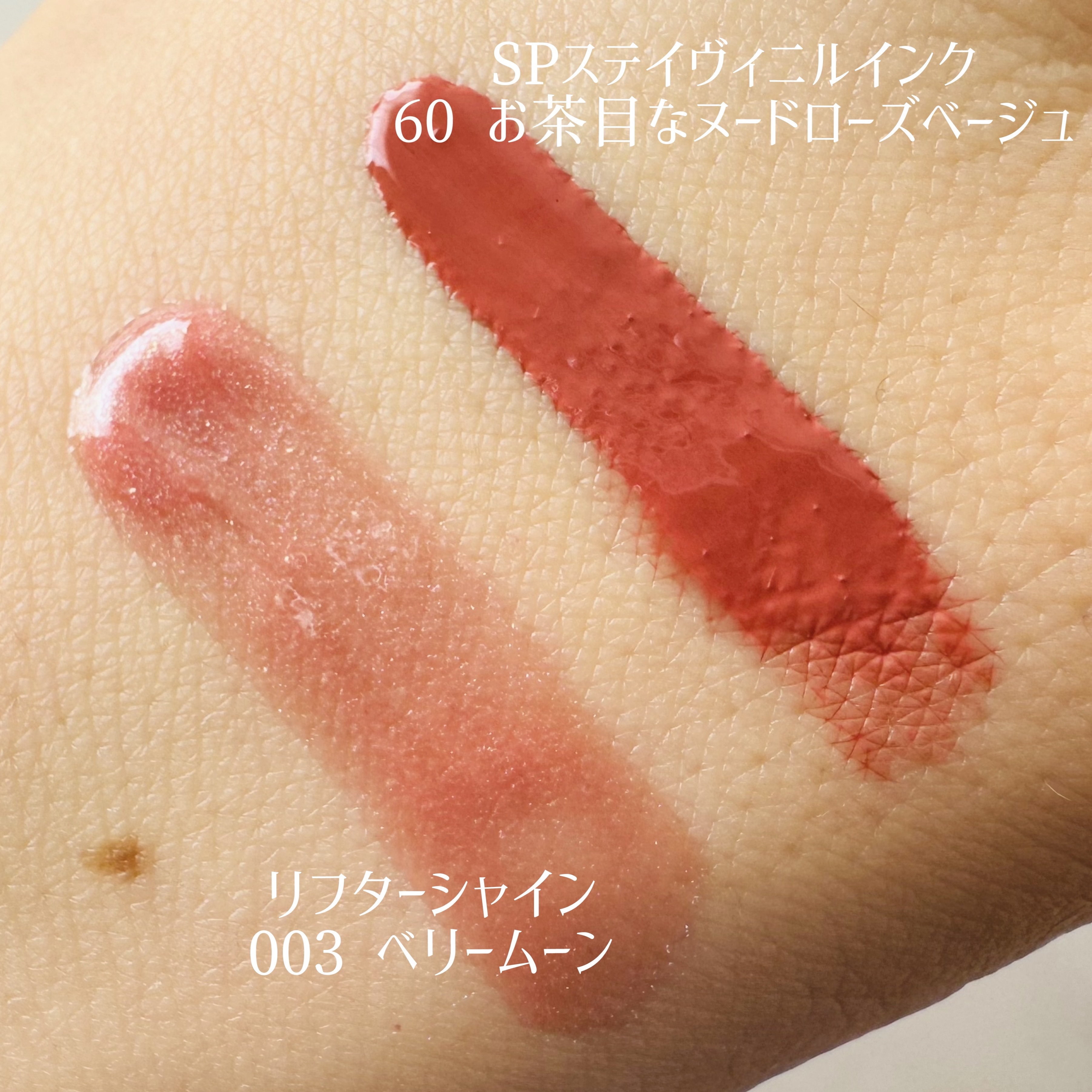 SPステイ ヴィニルインク/MAYBELLINE NEW YORK/口紅を使ったクチコミ（3枚目）
