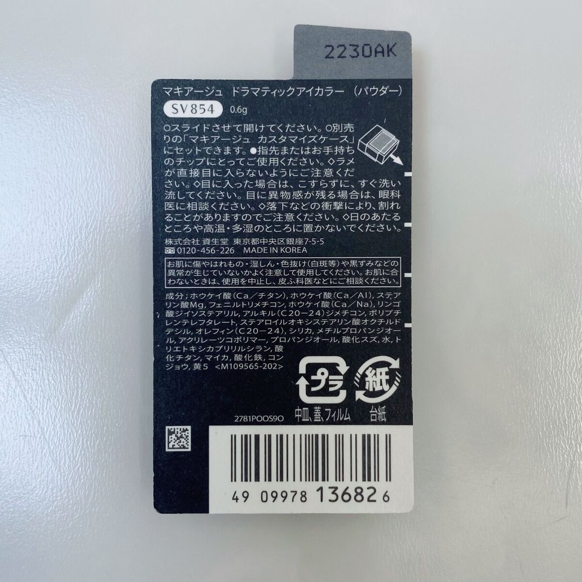 ドラマティックアイカラー (パウダー)/(クリーム)/マキアージュ/アイシャドウパレットを使ったクチコミ(5枚目)