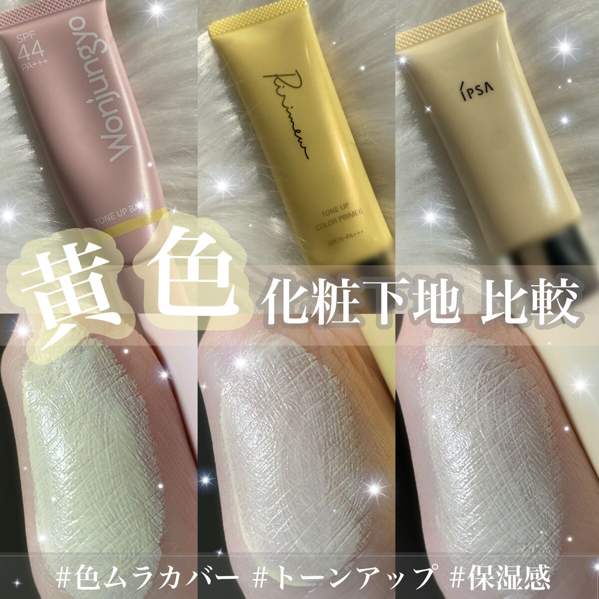 コントロールベイス/IPSA/化粧下地を使ったクチコミ（1枚目）