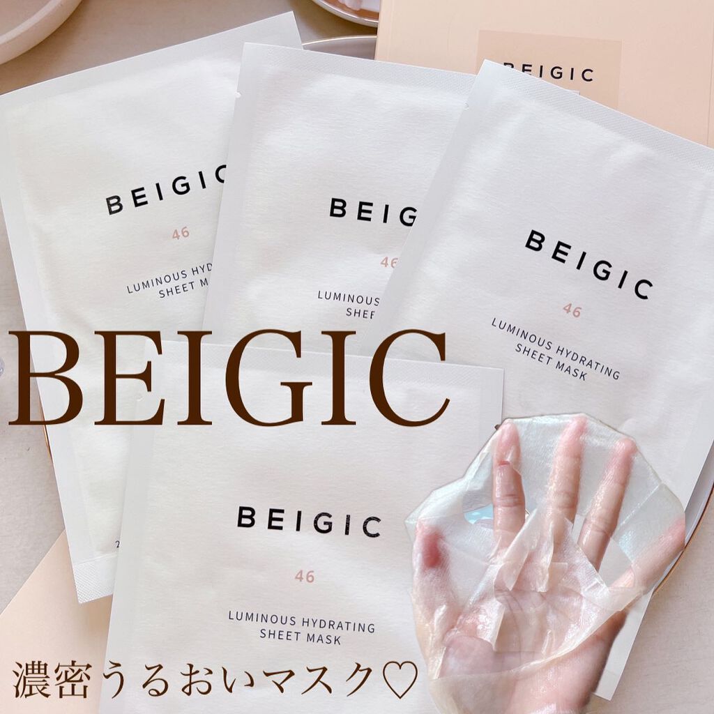ルミナスハイドレーティングシートマスク/BEIGIC/シートマスク・パックを使ったクチコミ（1枚目）