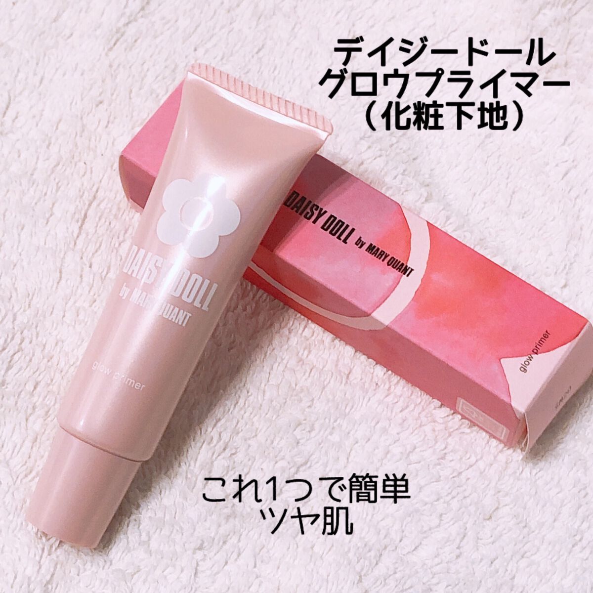 リキッド セラム ファンデーション 02 アイボリー/DAISY DOLL by MARY QUANT/リキッドファンデーションを使ったクチコミ（2枚目）