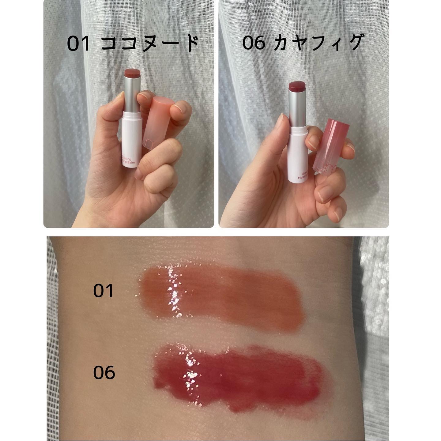 グラスティングメルティングバーム/rom&nd/リップバームを使ったクチコミ（2枚目）