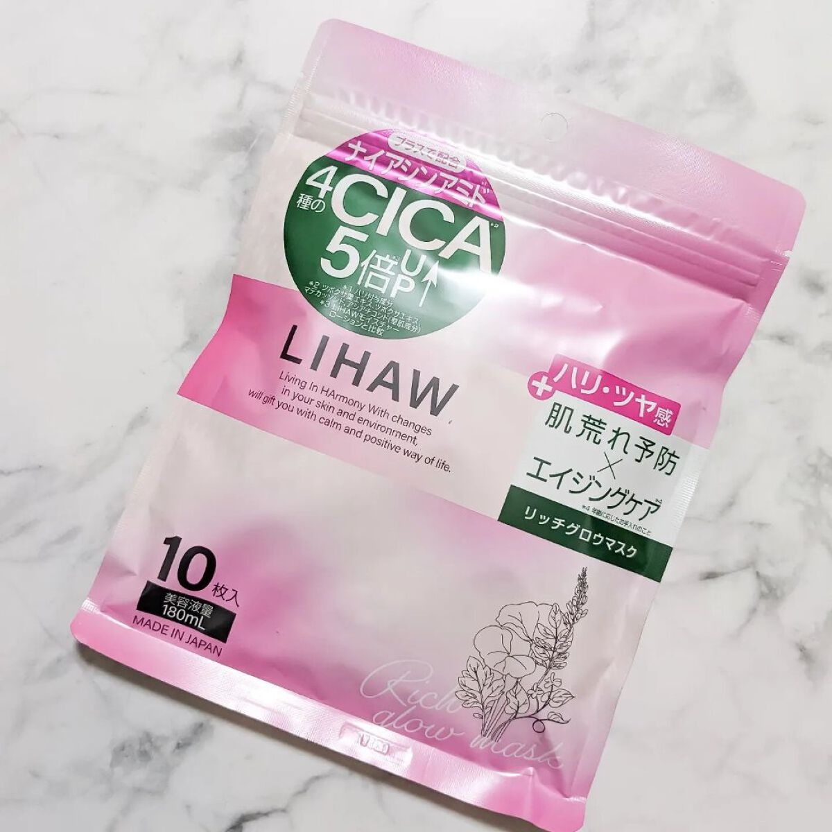 リッチグロウマスク/LIHAW/シートマスク・パックを使ったクチコミ（1枚目）