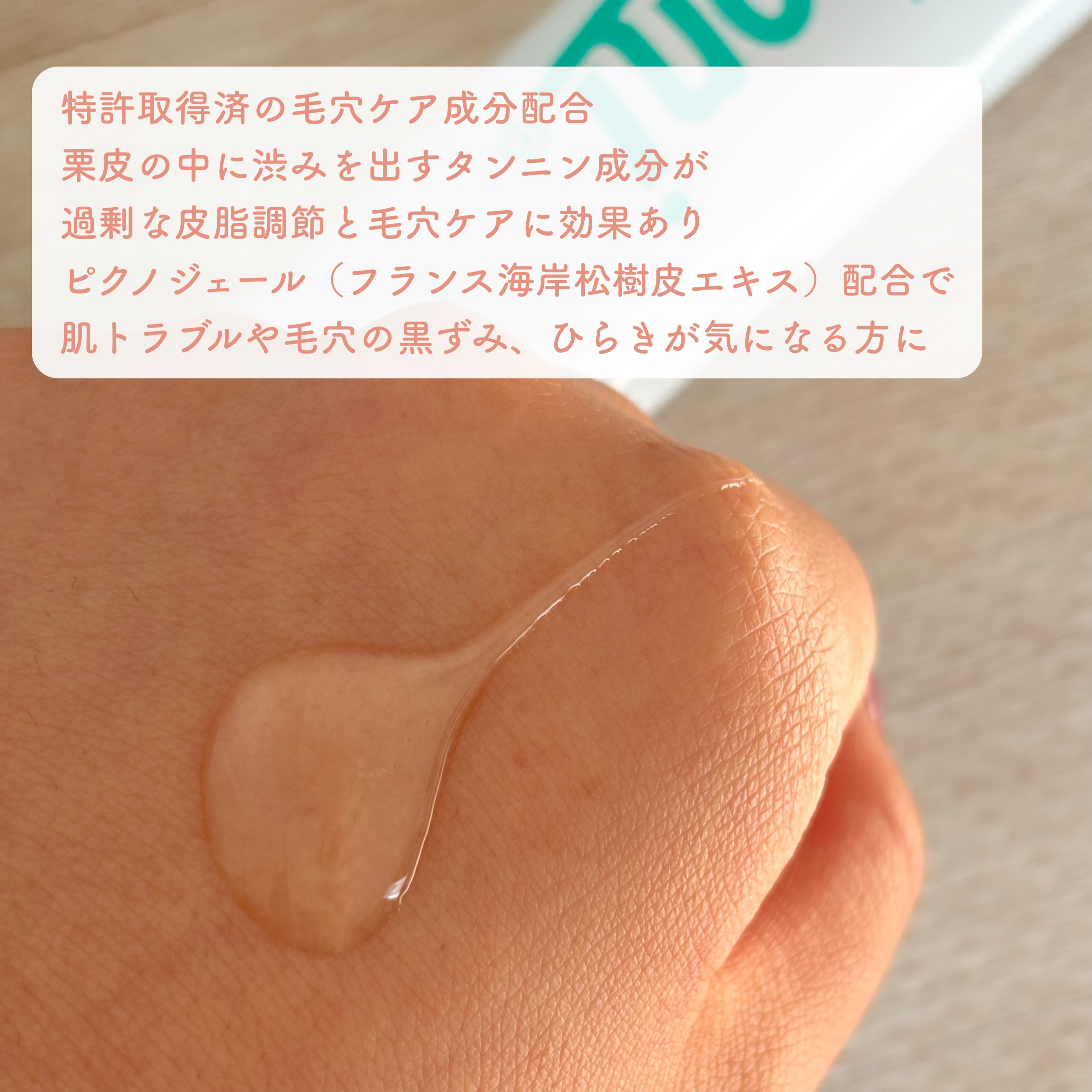 ポア ジェリー クレンザー/Bamboni/その他洗顔料を使ったクチコミ（2枚目）