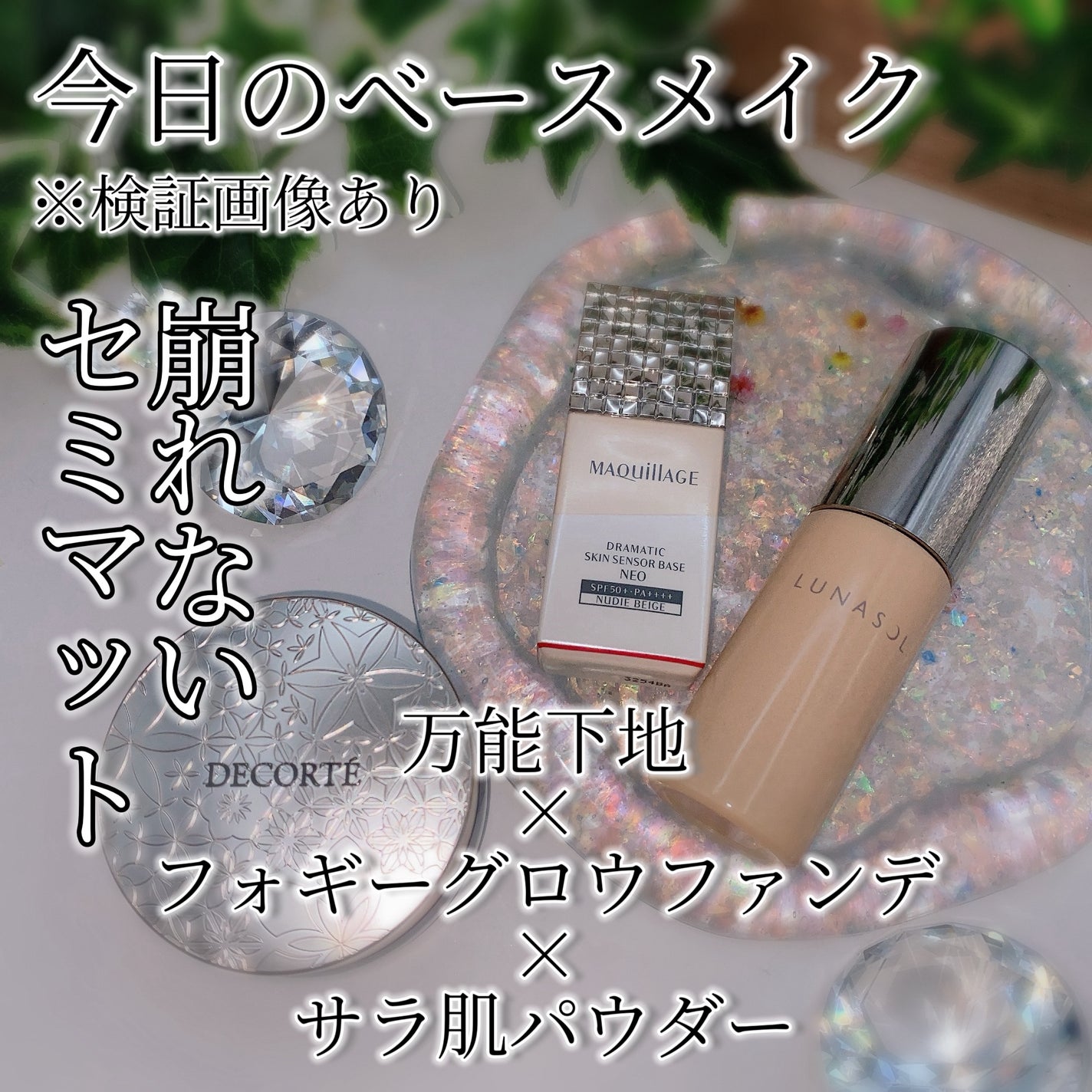 フェイスパウダー/DECORTÉ/ルースパウダーを使ったクチコミ(1枚目)