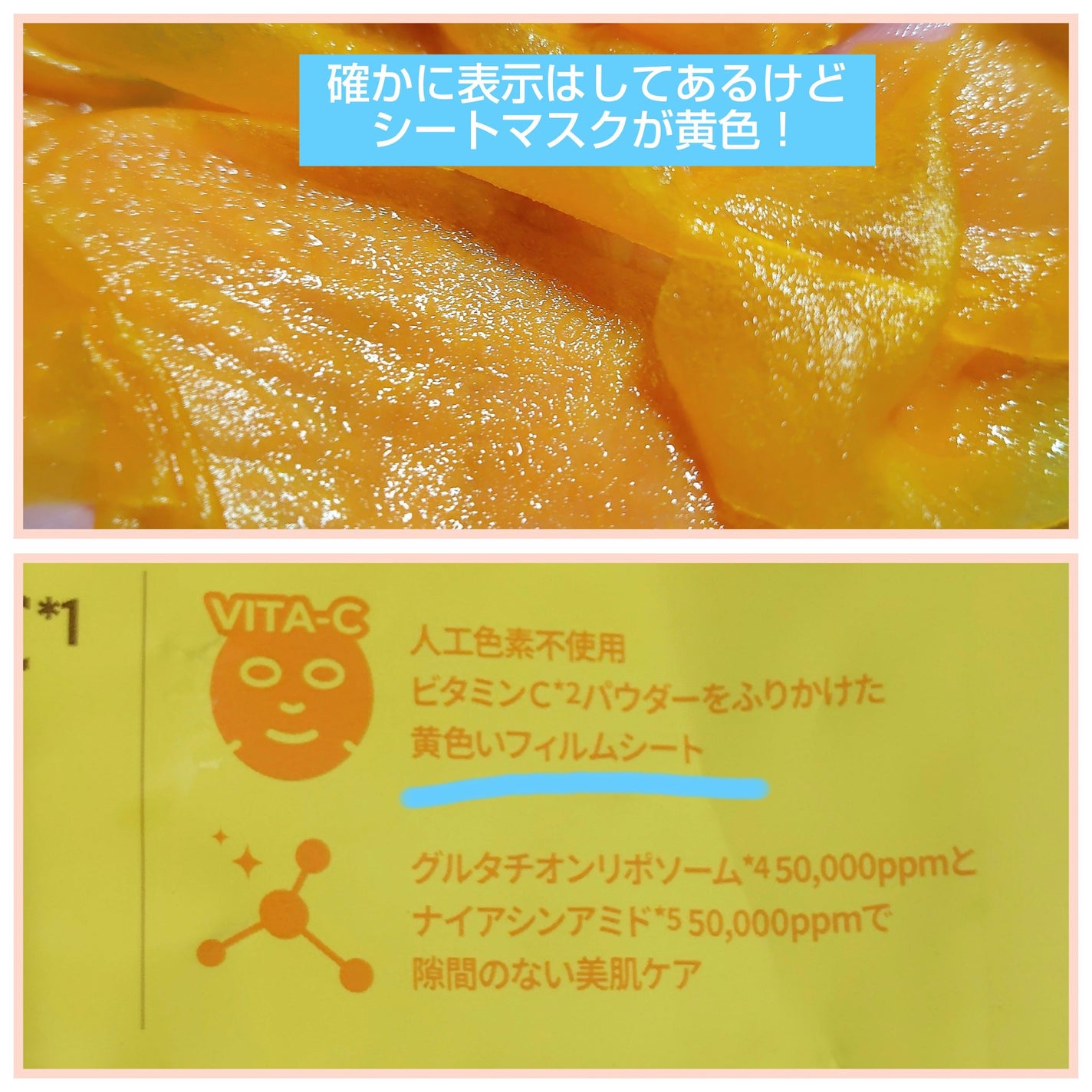 5番 白玉グルタチオンCふりかけマスク/numbuzin/シートマスク・パックを使ったクチコミ(2枚目)