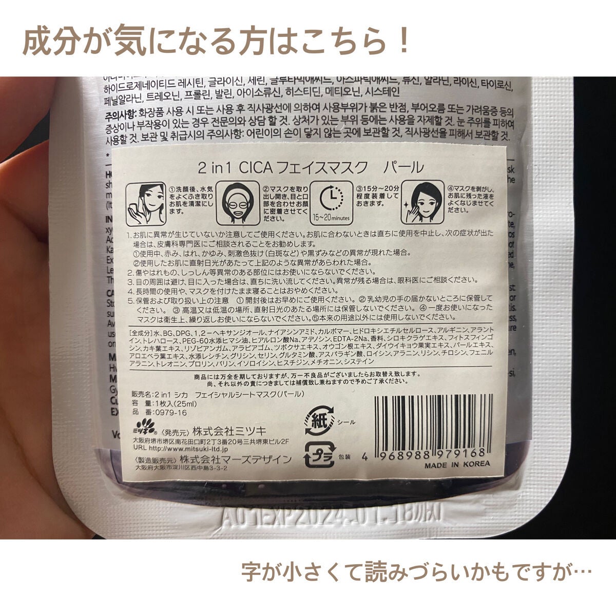 ユリコス 2in1 シカ フェイシャル シートマスク/YURICO5/シートマスク・パックを使ったクチコミ(4枚目)