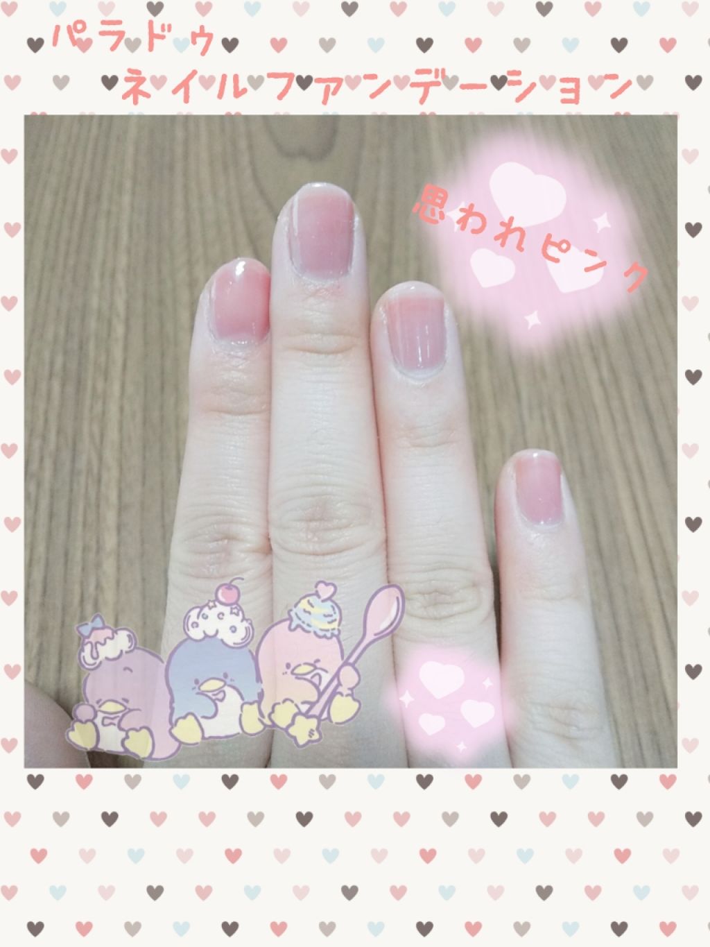 ネイルファンデーション/パラドゥ/マニキュアを使ったクチコミ（2枚目）