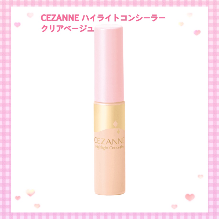 ハイライトコンシーラー クリアベージュ/CEZANNE/リキッドコンシーラーを使ったクチコミ（1枚目）