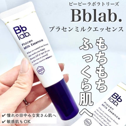 プラセンミルクエッセンス/Bb lab./美容液を使ったクチコミ(1枚目)