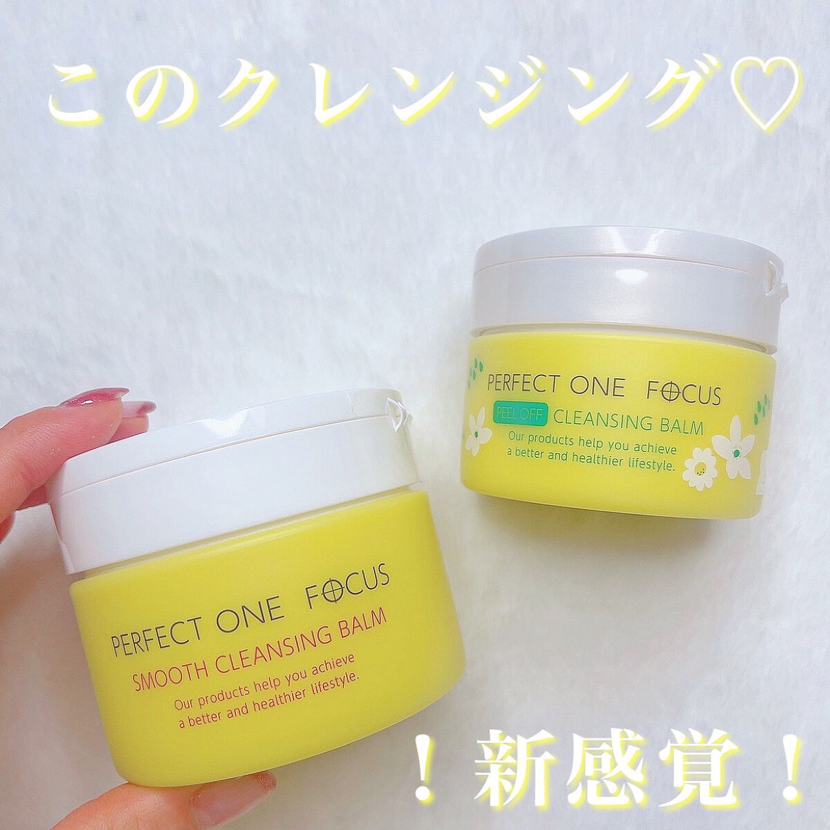 スムースクレンジングバーム/PERFECT ONE FOCUS/クレンジングバームを使ったクチコミ(1枚目)