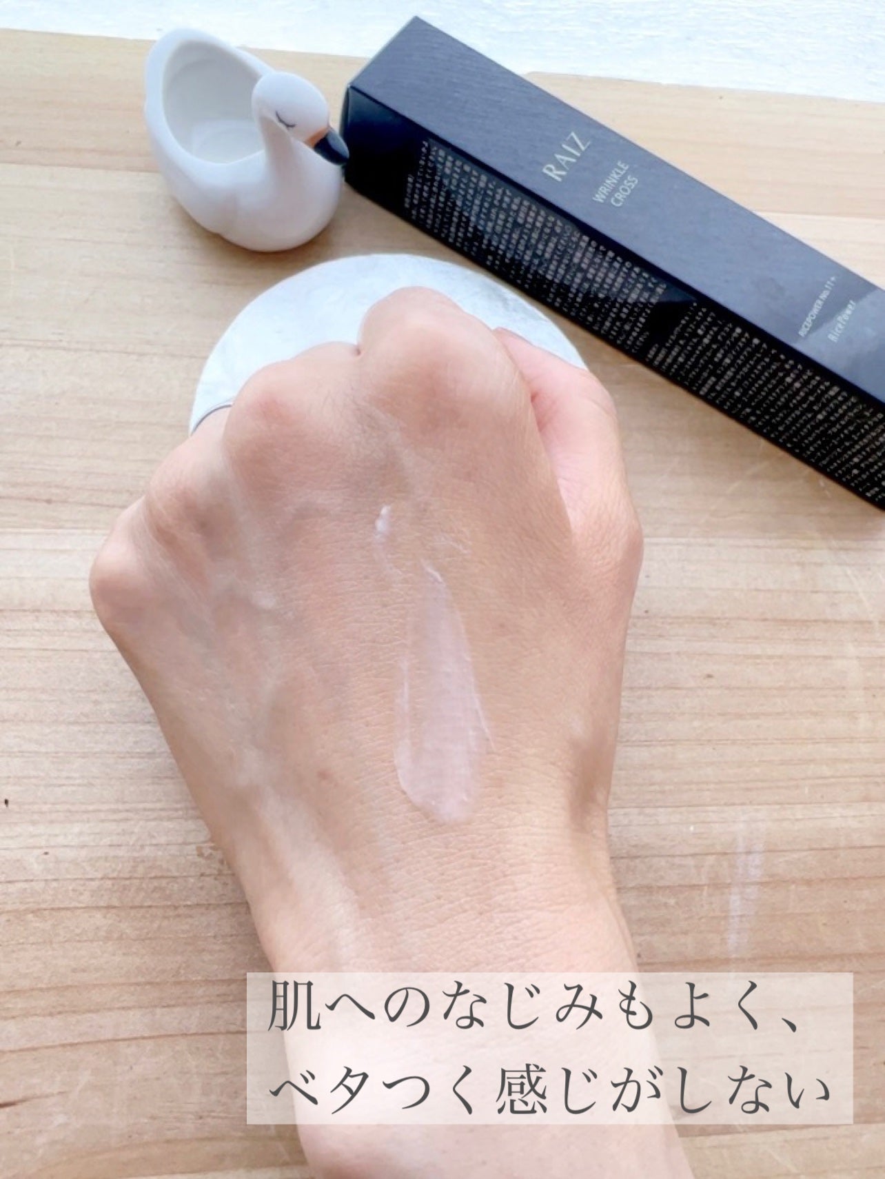 リンクルクロス/RAIZ/美容液を使ったクチコミ(6枚目)