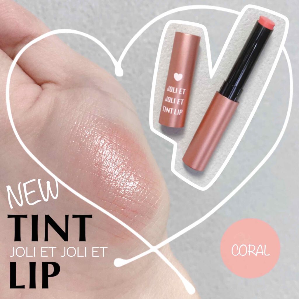 アヴァンセ ジョリ･エ ジョリ･エ ティントリップ/アヴァンセ/リップティントを使ったクチコミ（1枚目）