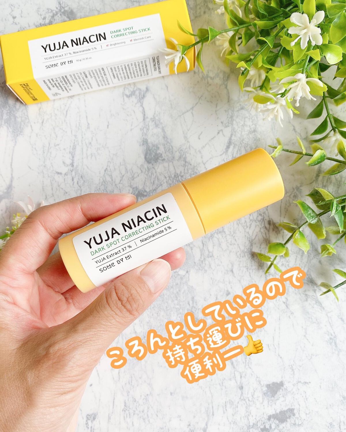 ゆずナイアシンダークスポットコレックティングスティック/SOME BY MI/美容液を使ったクチコミ（2枚目）