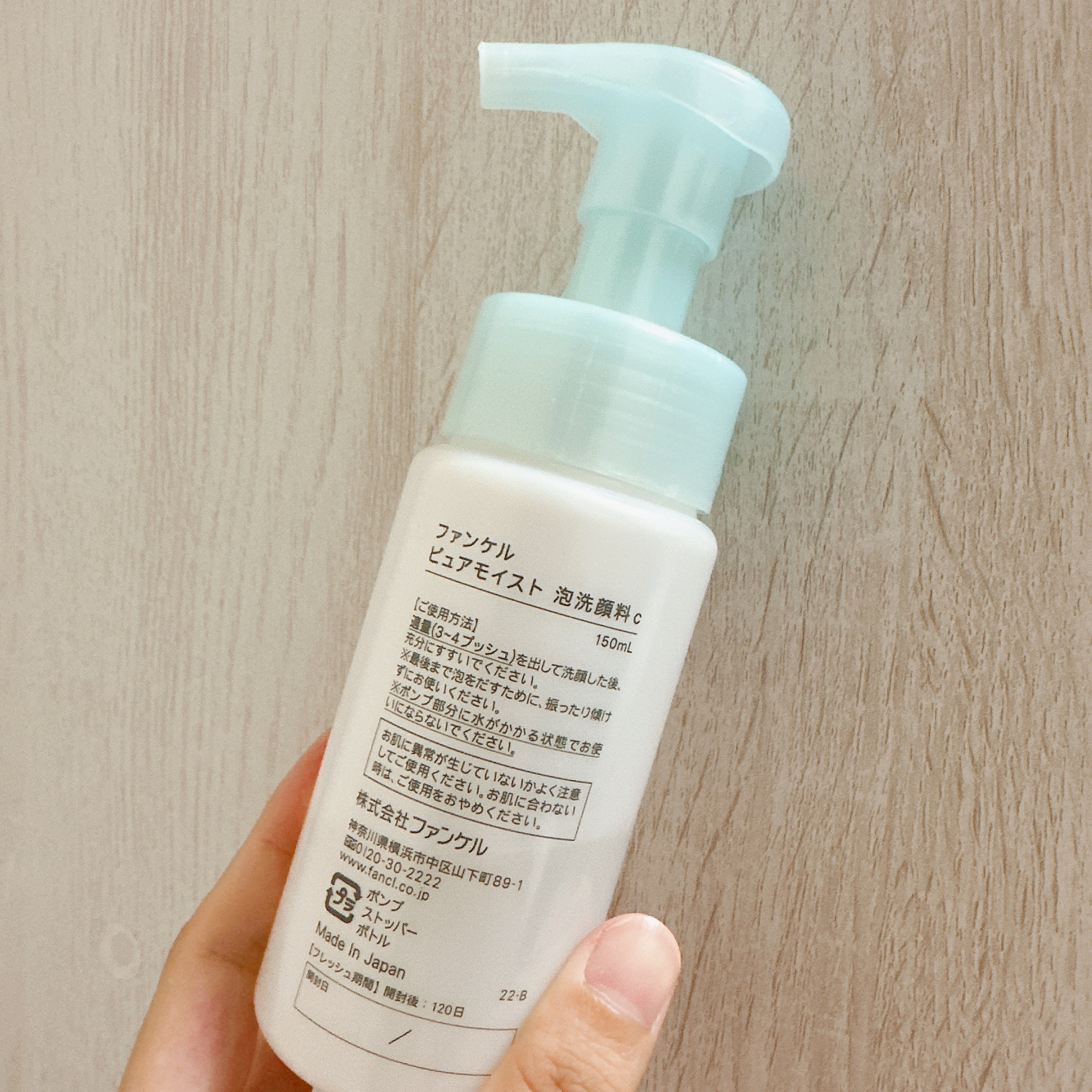 ピュアモイスト 泡洗顔料 本品(ボトル) 150ml/ファンケル/泡洗顔を使ったクチコミ（2枚目）
