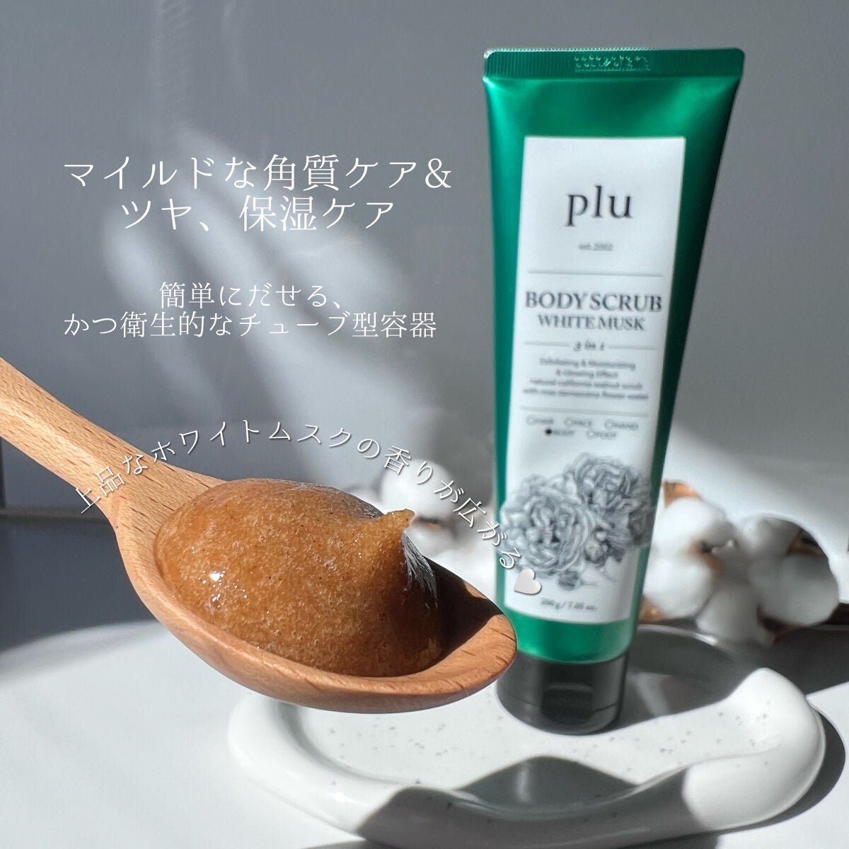 ボディスクラブオリジナル ザクロ /plu/ボディクリームを使ったクチコミ(2枚目)