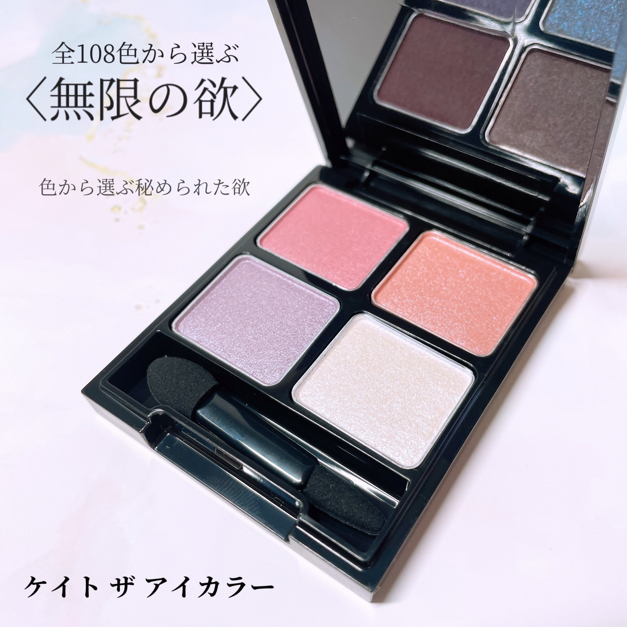 ケイト ザ アイカラー/KATE/単色アイシャドウを使ったクチコミ（1枚目）