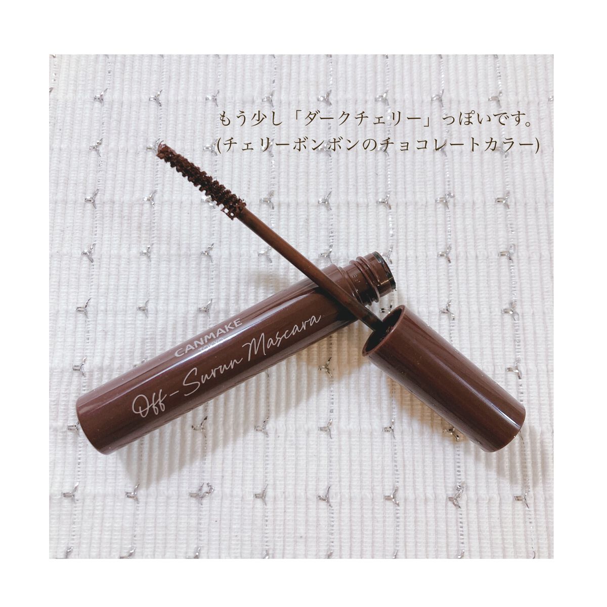 オフするんマスカラ/キャンメイク/マスカラを使ったクチコミ(2枚目)