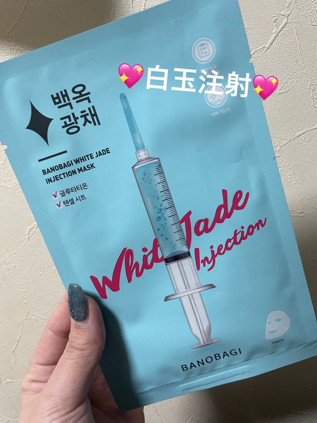 ホワイトジェイド インジェクションマスク/BANOBAGI/シートマスク・パックを使ったクチコミ(1枚目)