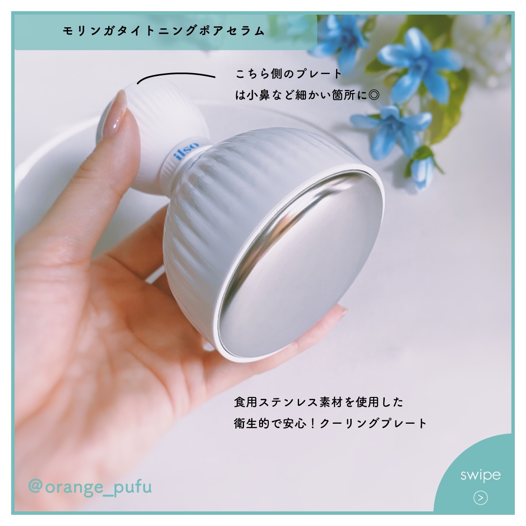 モリンガタイトニングポアセラム/ilso/美容液を使ったクチコミ（3枚目）