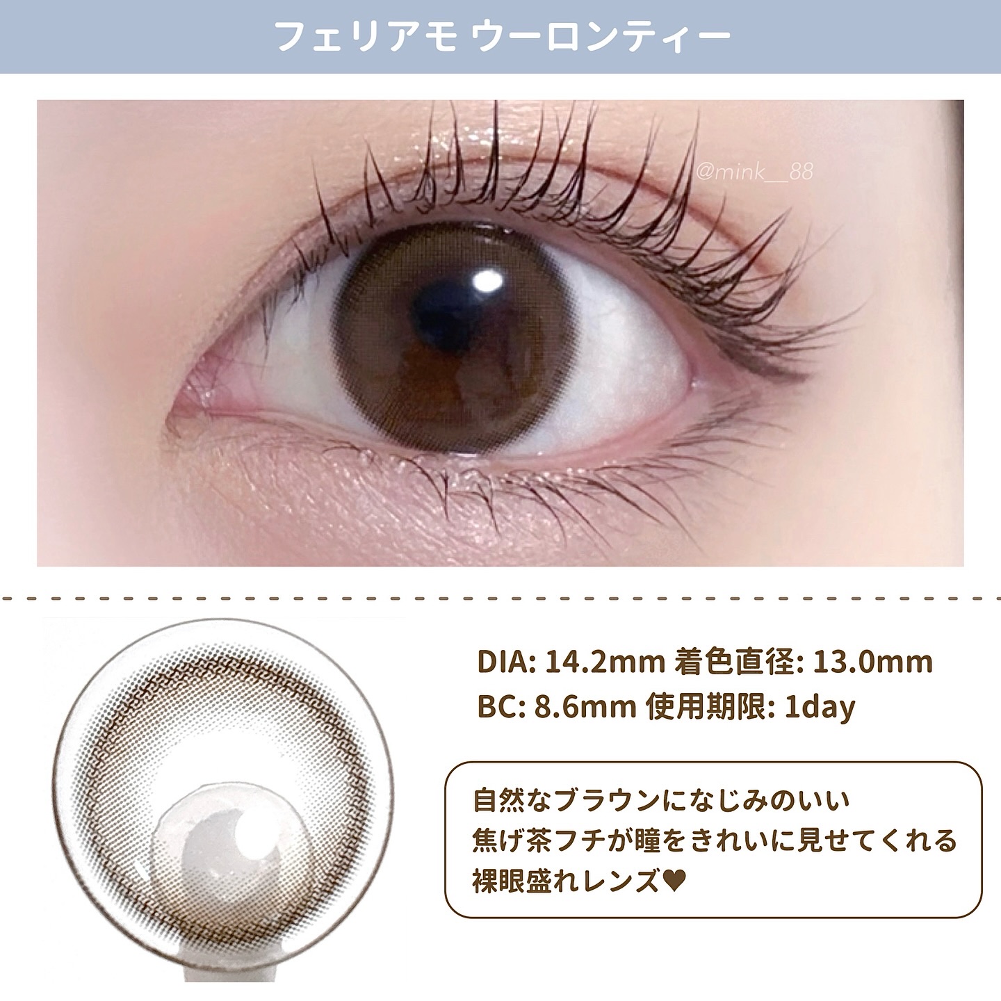 feliamo 1day/feliamo/ワンデー（１DAY）カラコンを使ったクチコミ（2枚目）
