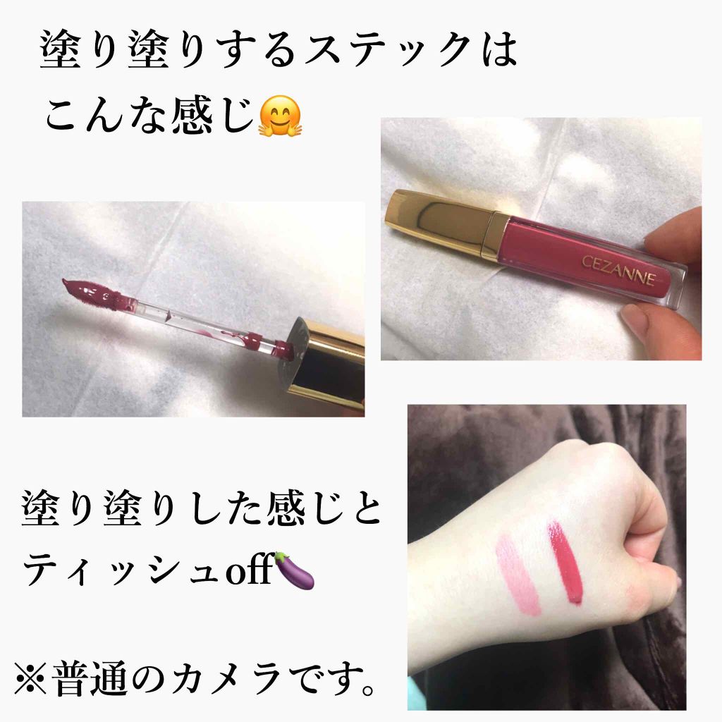 カラーティントリップ/CEZANNE/リップティントを使ったクチコミ（2枚目）