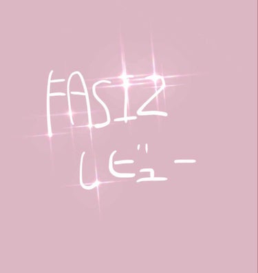 FASIZ HAIR REMOVAL 家庭用脱毛器/FASIZ/家庭用脱毛器を使ったクチコミ（1枚目）