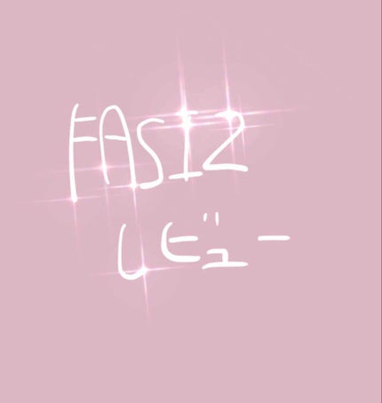 FASIZ607C IPL光脱毛器/FASIZ/家庭用脱毛器を使ったクチコミ(1枚目)