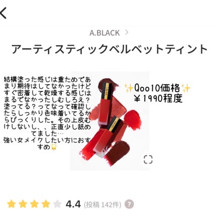 なこ‼️ on LIPS 「5段階別に分けてみやした。rom&ndシースルーマットティント..」(5枚目)