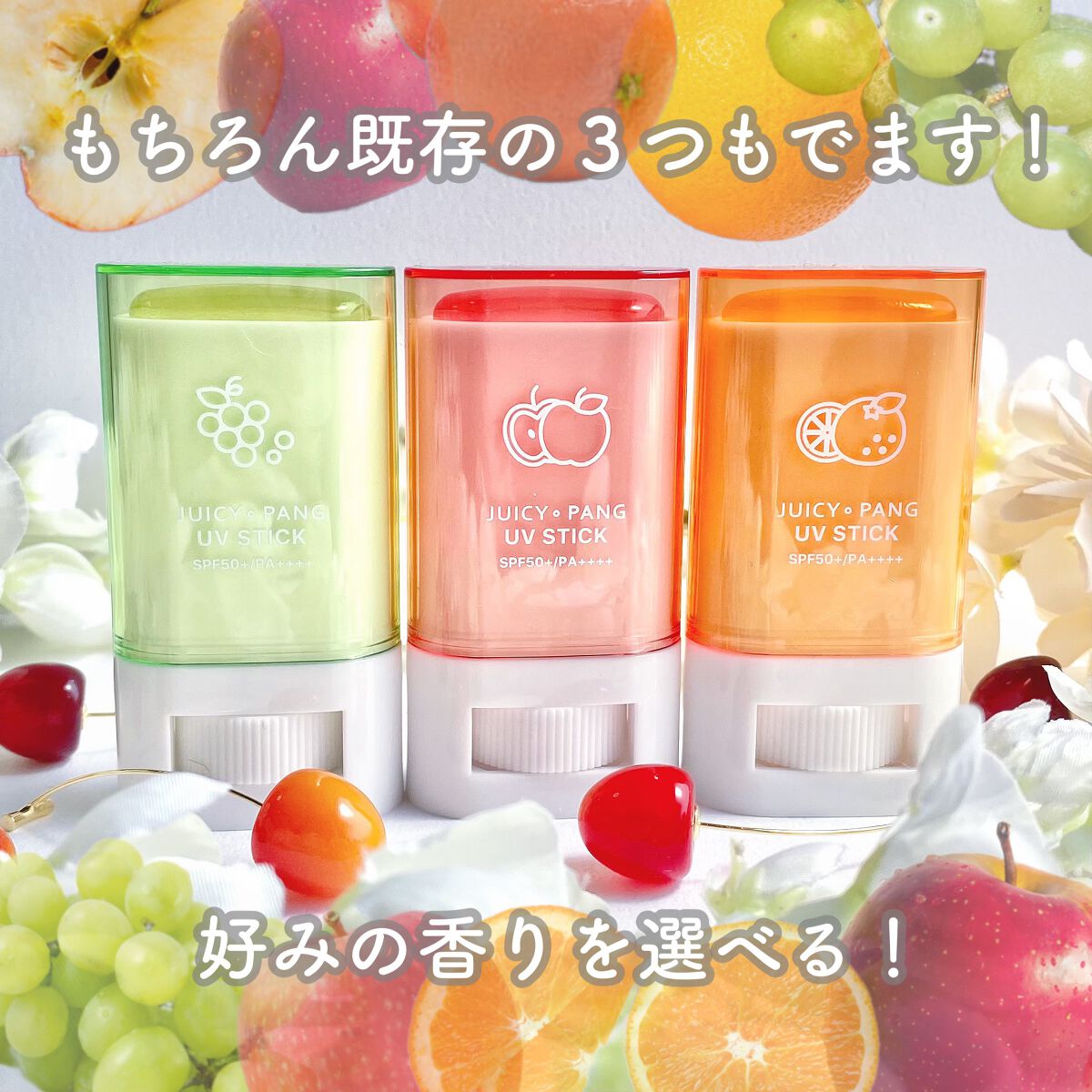 アピュー ジューシーパン UVスティック/A’pieu/日焼け止め・UVケアを使ったクチコミ(9枚目)