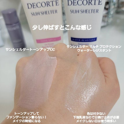 サンシェルター マルチ プロテクション/DECORTÉ/日焼け止めミルクを使ったクチコミ(3枚目)