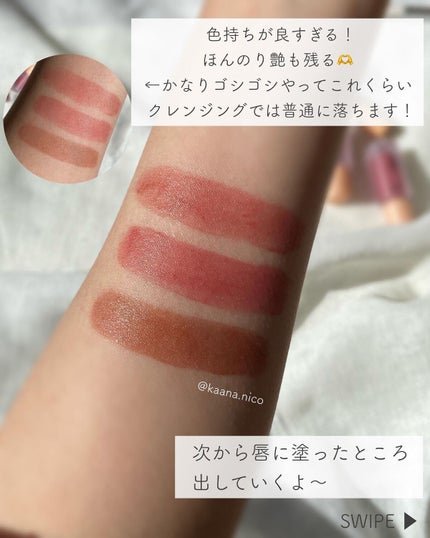 フルーティーグラムティント/Laka/リップティントを使ったクチコミ(3枚目)