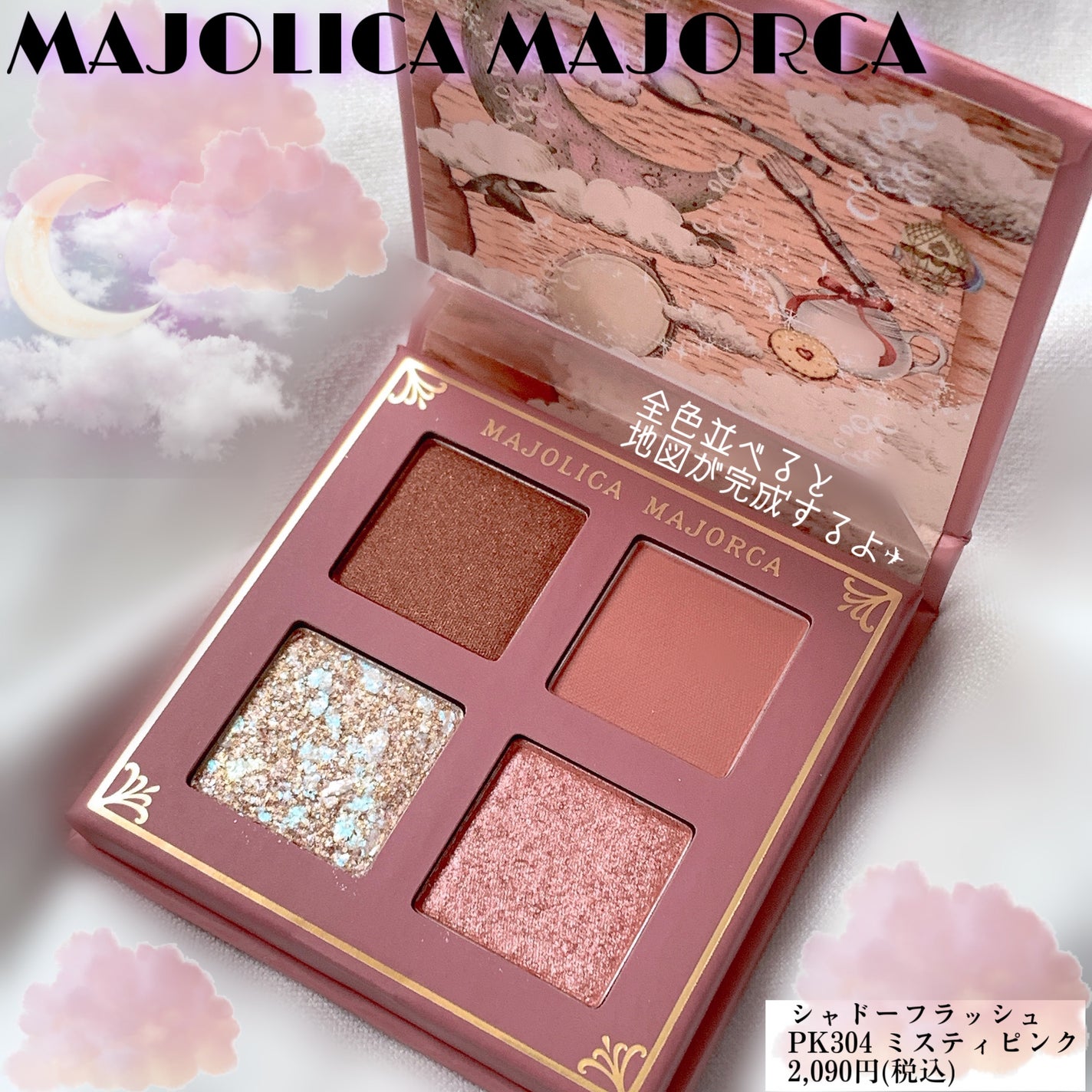 シャドーフラッシュ /MAJOLICA MAJORCA/アイシャドウパレットを使ったクチコミ(1枚目)