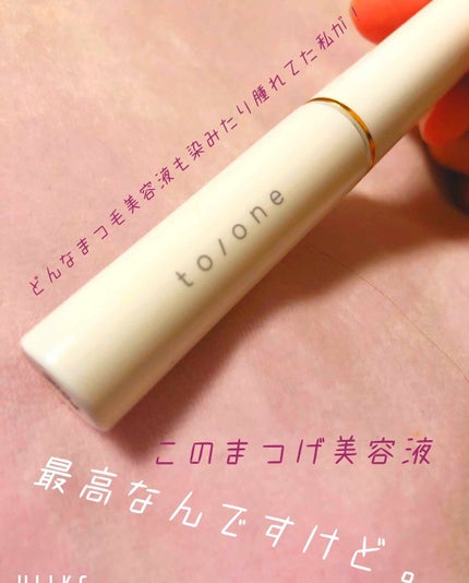トーン アイラッシュ セラム/to/one/まつげ美容液を使ったクチコミ(1枚目)