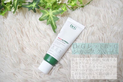 レッドB・Cスムージングクリーム/Dr.G/フェイスクリームを使ったクチコミ(7枚目)