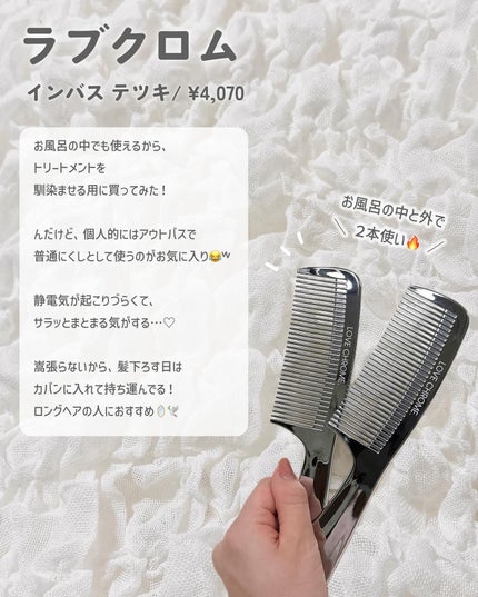 LMHR ルミナスヘア トリートメントオイル/avex beauty method/ヘアオイルを使ったクチコミ(3枚目)