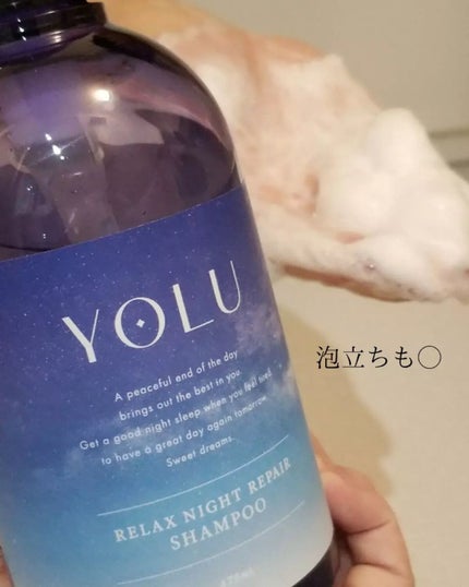 リラックスナイトリペア シャンプー/トリートメント/YOLU/市販シャンプーを使ったクチコミ(3枚目)