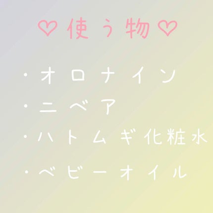 オロナインH軟膏 (医薬品)/オロナイン/その他を使ったクチコミ(2枚目)